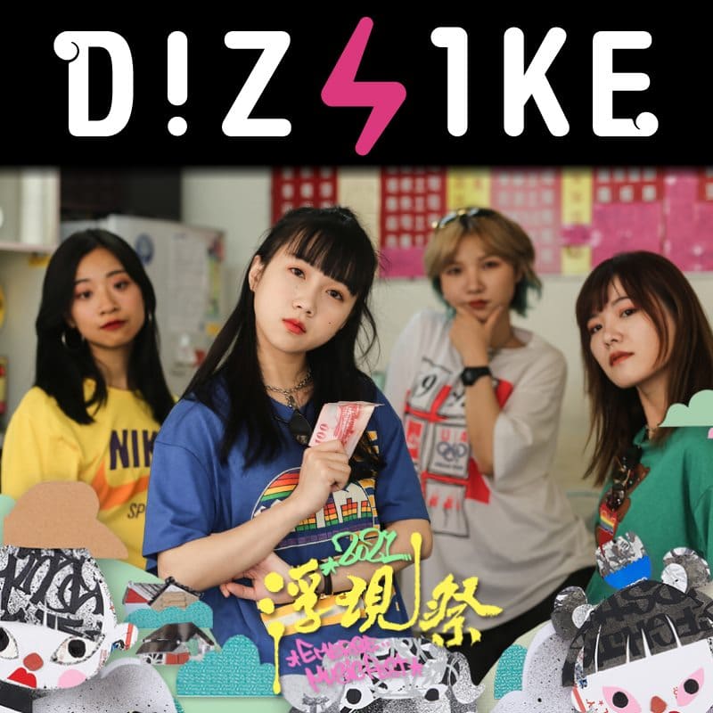 dizLike