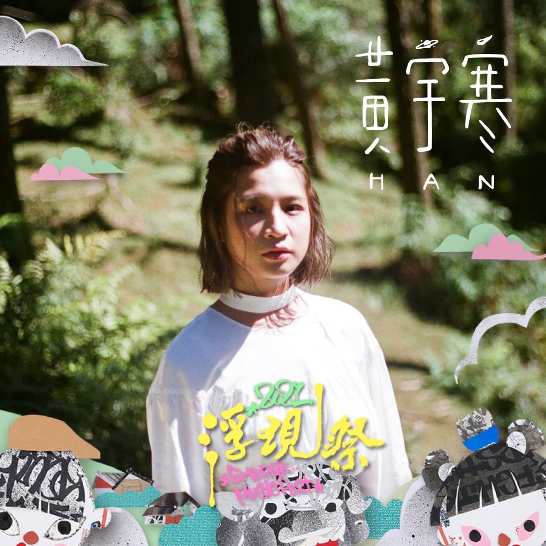 黃宇寒