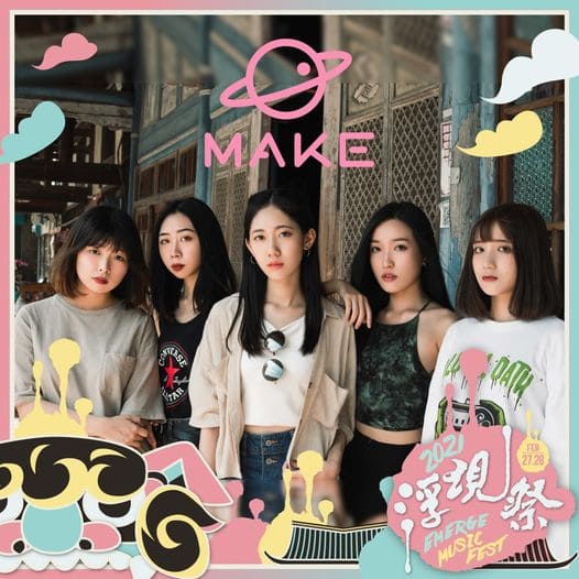 麥琪麥琪 MakeMake