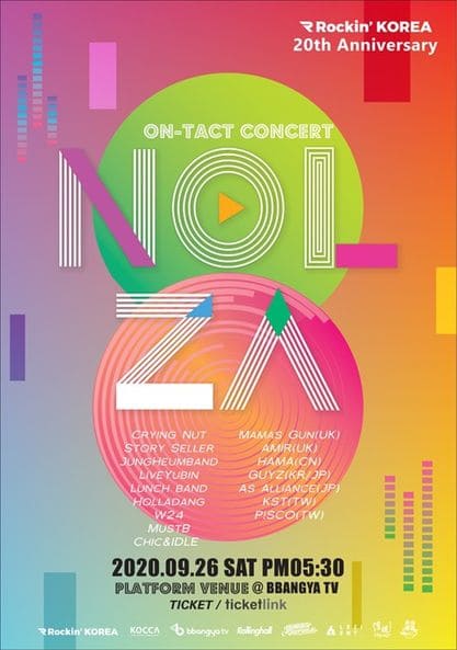 【Rockin' KOREA 20周年纪念 On-Tact Concert 'NOLZA'】