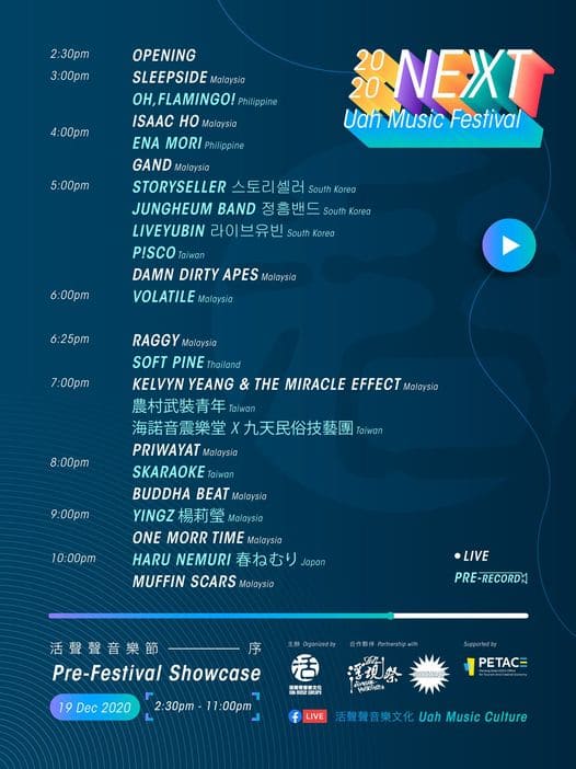 活聲聲音樂節