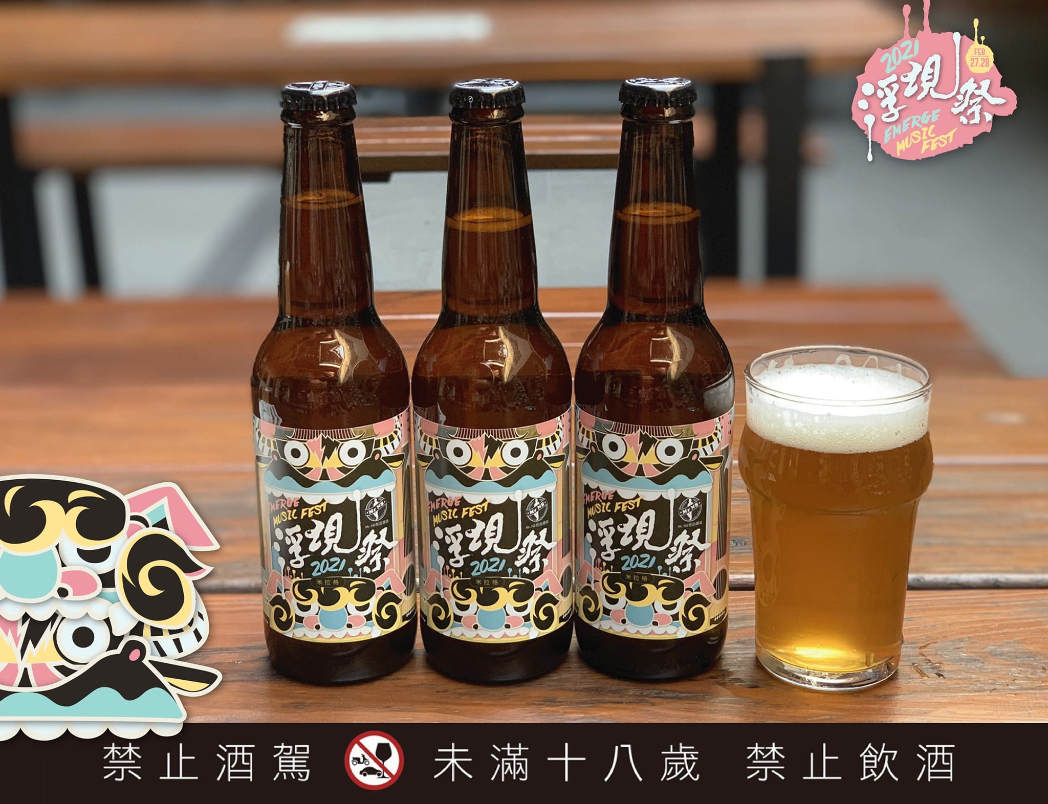 米拉格啤酒