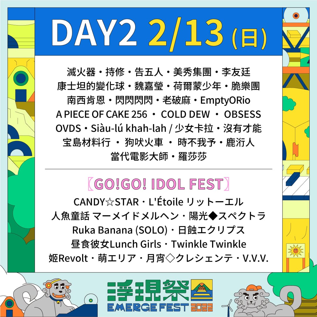 2_13(日)  DAY2